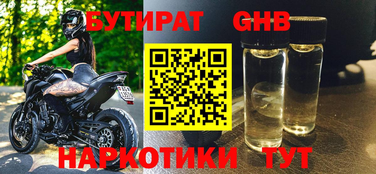 Заволжье  Бутират оксана  Вход с VPN 