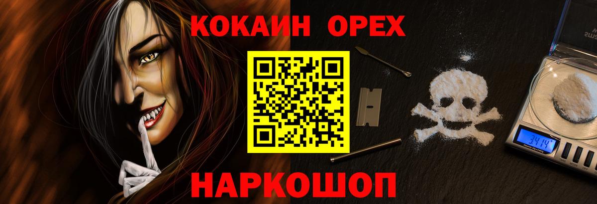 Кокаин  Вход с VPN  Заволжье  КОКАИН Columbia  КОКАИН 99% 