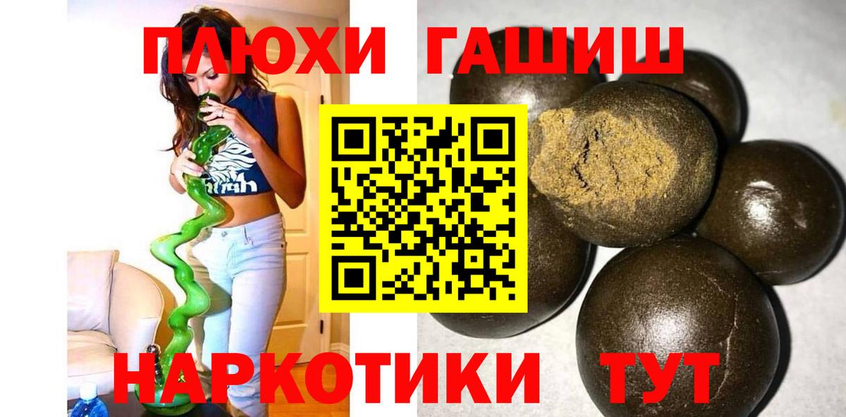 Заволжье  купить наркоту  Гашиш  ГАШ гарик  Вход с VPN  Гашиш индика сатива 