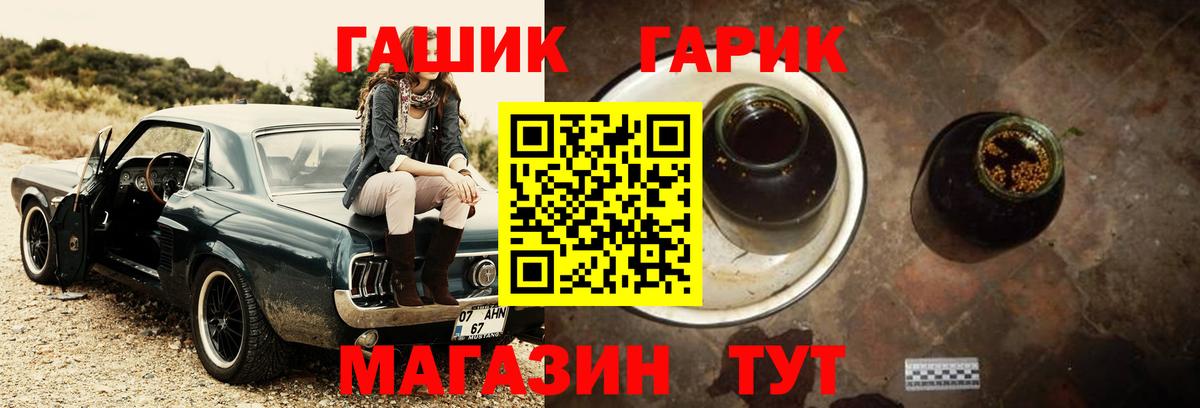 ГАШ гарик Заволжье