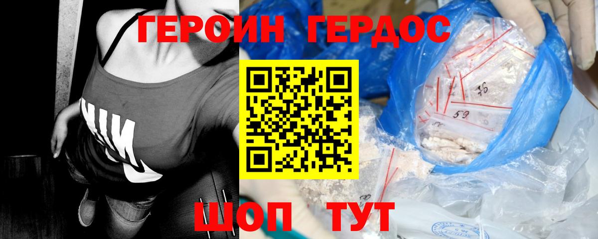 ГЕРОИН Афган  Героин  Заволжье  Вход с VPN 