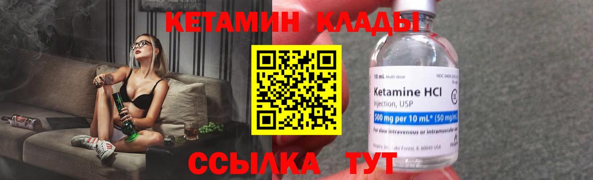 Заволжье  Кетамин ketamine  Вход с VPN 