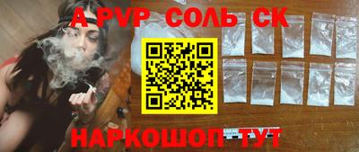 спайс Кунгур