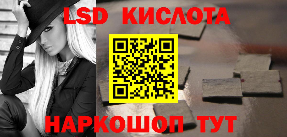 ЛСД экстази ecstasy Заволжье