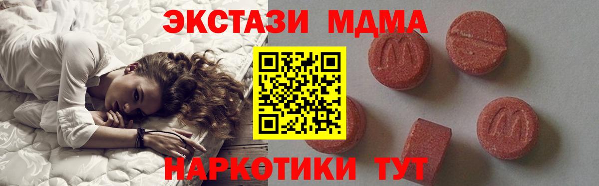 MDMA VHQ Заволжье