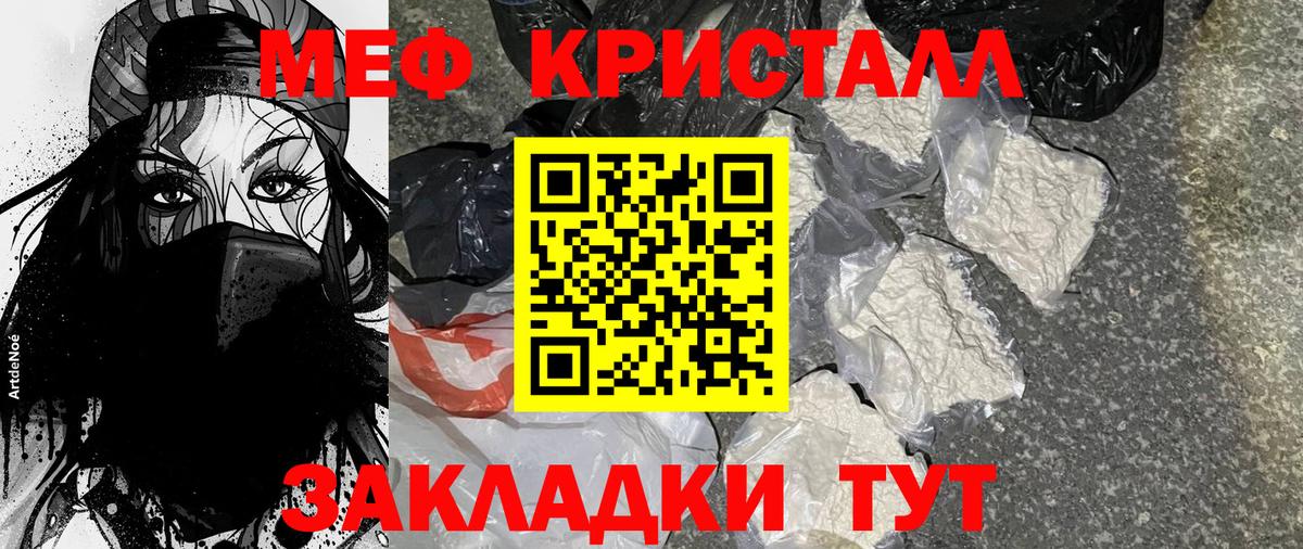 Мефедрон  Заволжье