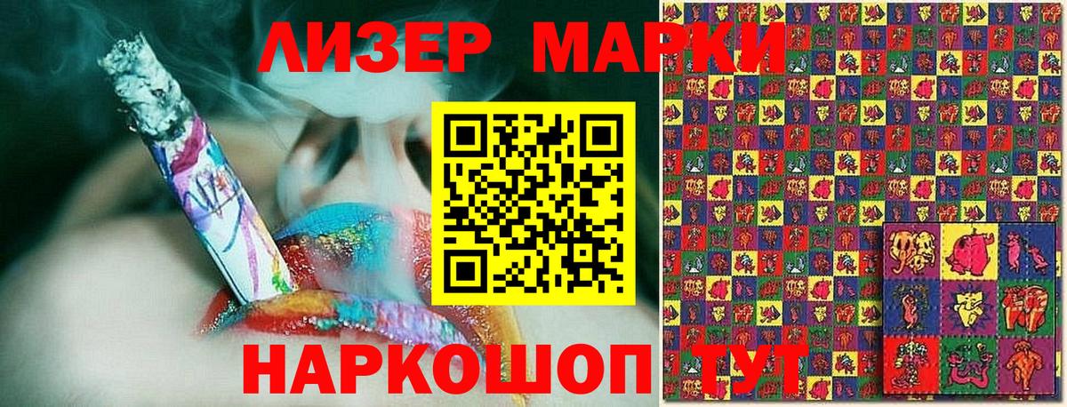 Марки N-bome 1500мкг  купить   Заволжье  Вход с VPN  Марки NBOMe 