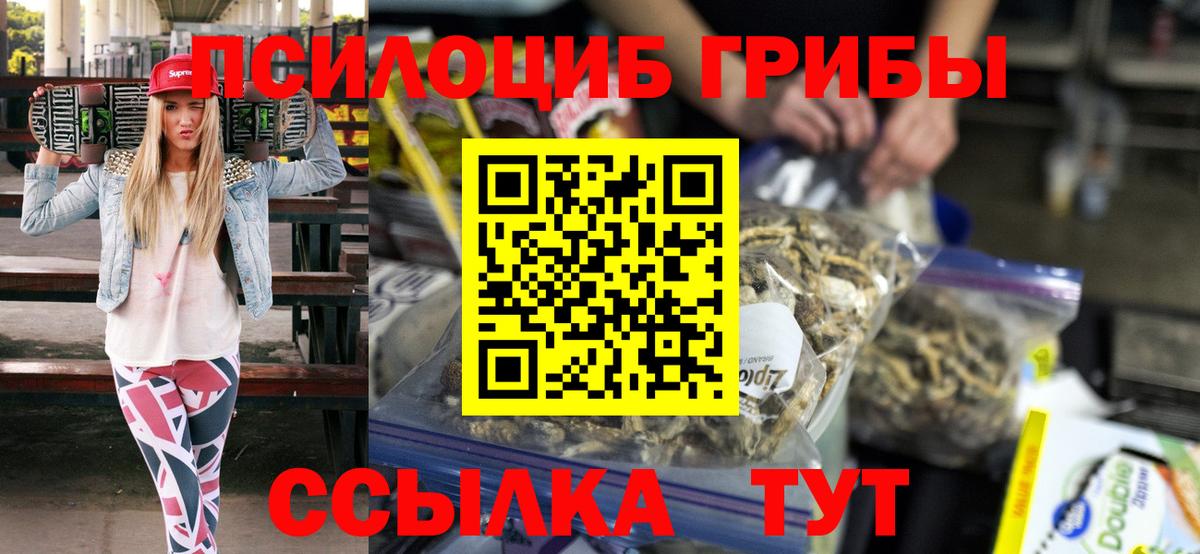Псилоцибиновые грибы MAGIC MUSHROOMS Заволжье