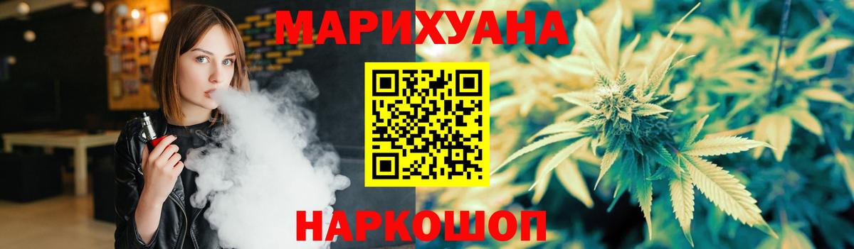 Заволжье  Марихуана конопля  Бошки Шишки конопля  Вход с VPN  МАРИХУАНА марихуана 